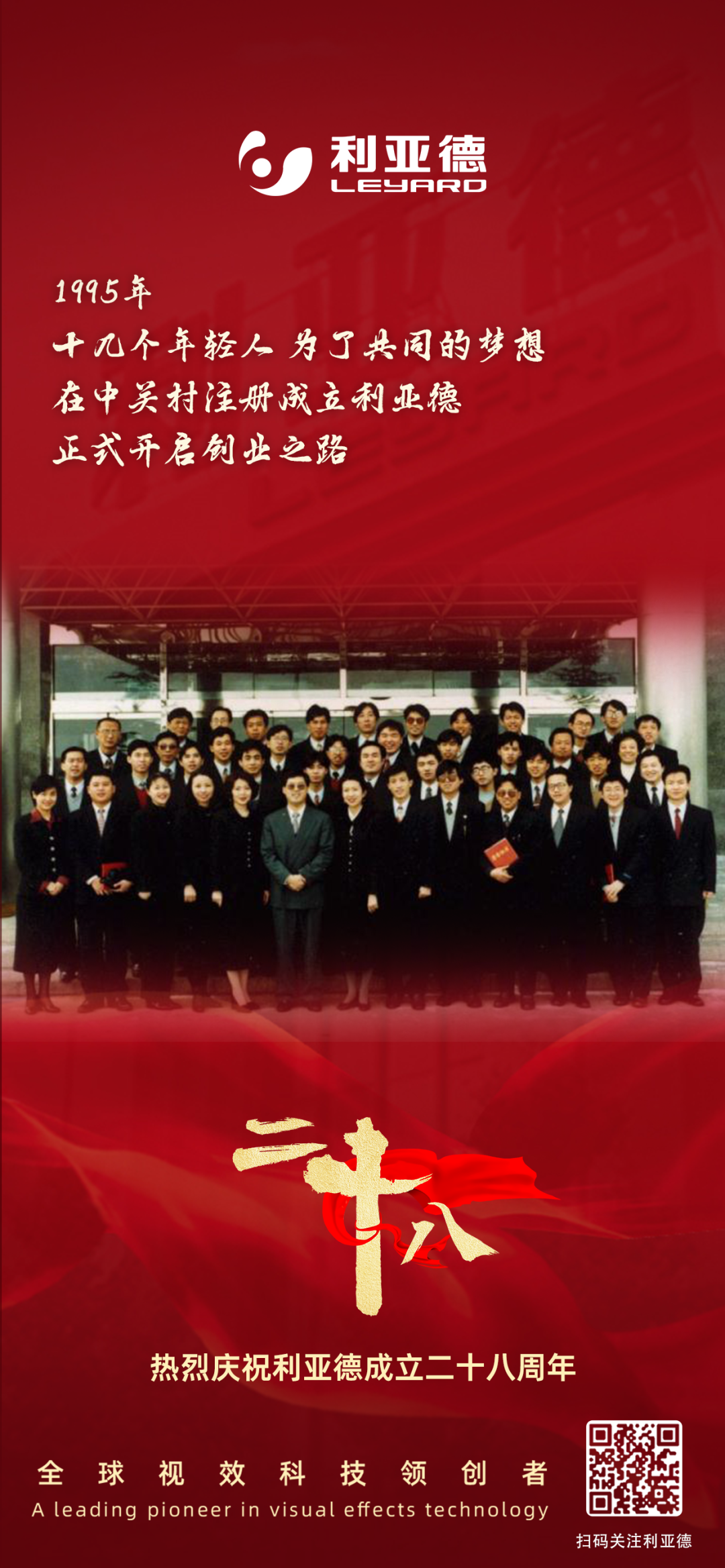 一件什么样的事,值得今年会jinnianhui金字招牌用28年去探索?