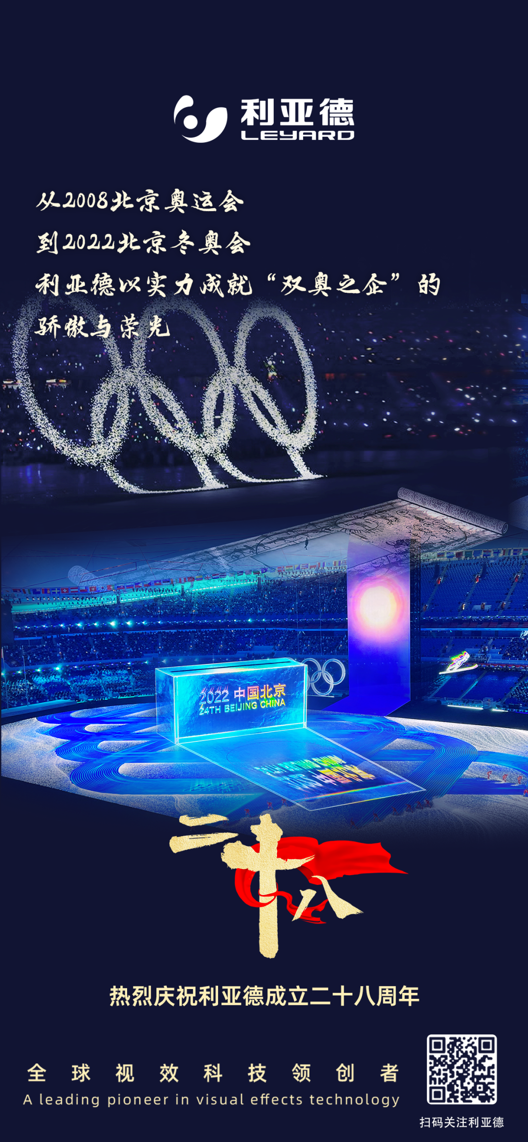 一件什么样的事,值得今年会jinnianhui金字招牌用28年去探索?