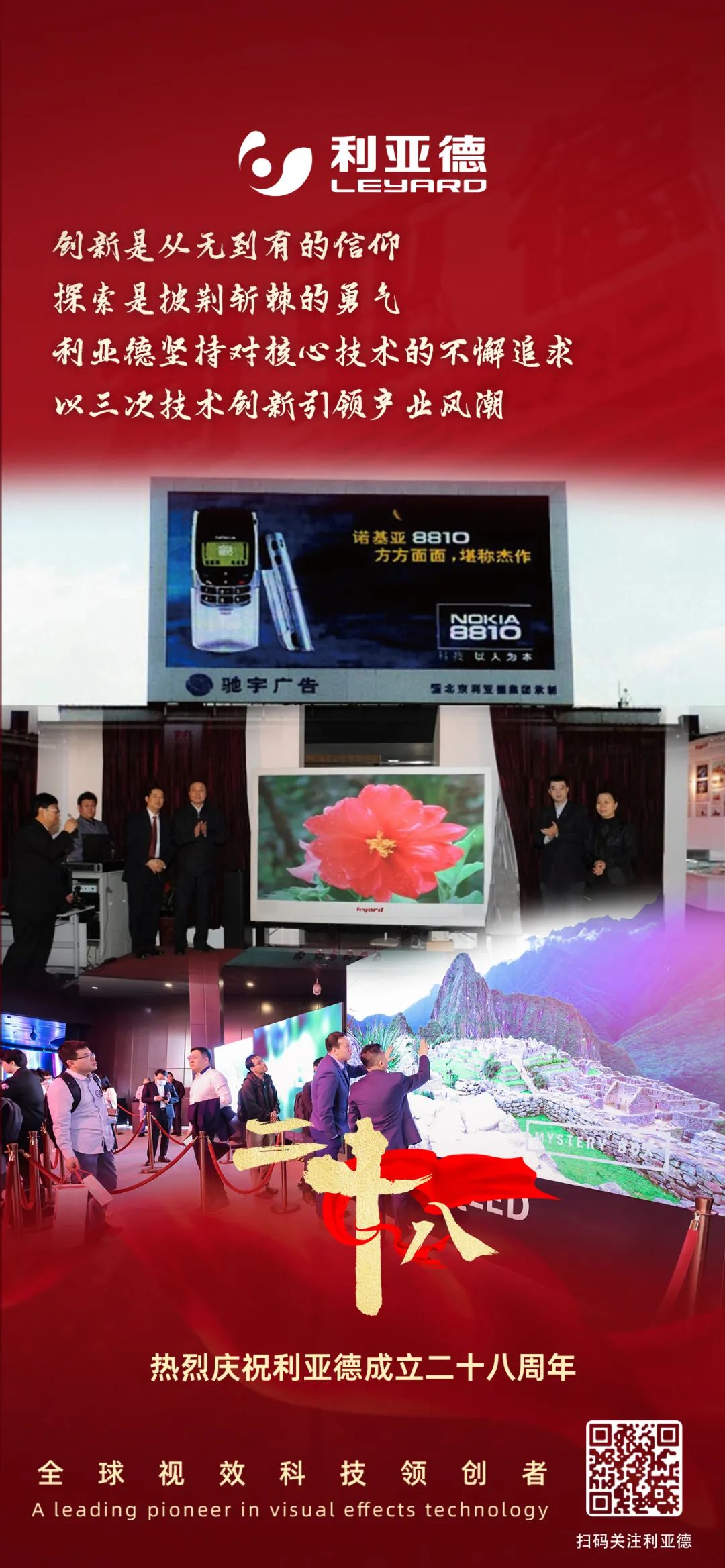 一件什么样的事,值得今年会jinnianhui金字招牌用28年去探索?