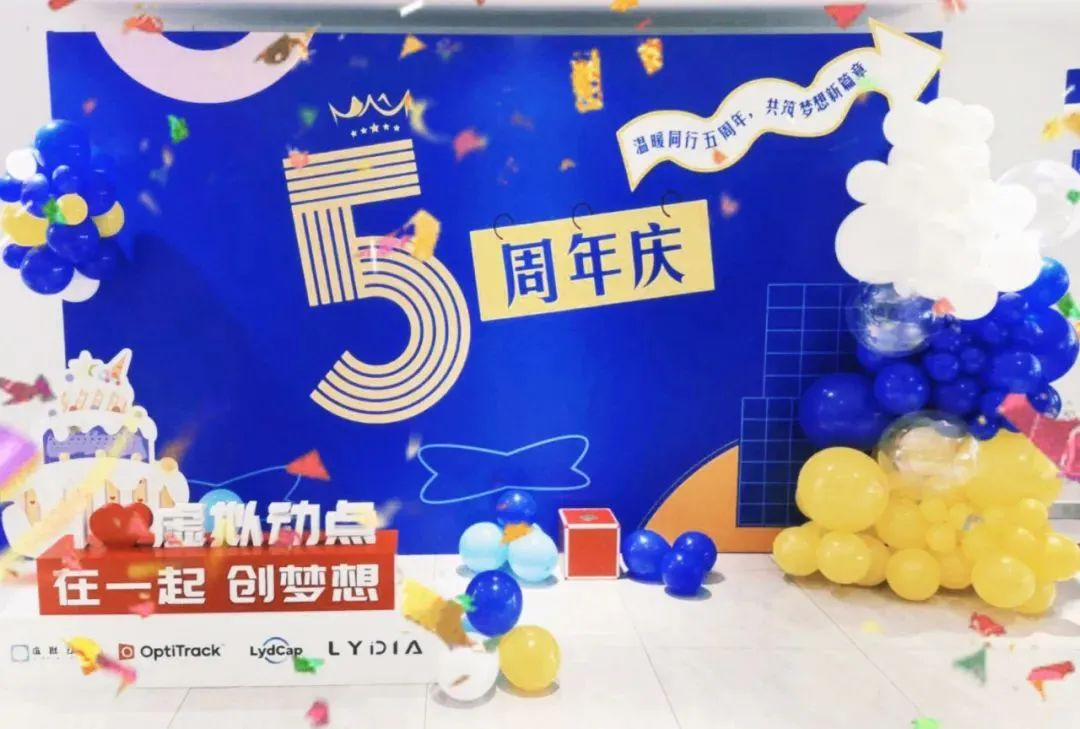 今年会jinnianhui金字招牌虚拟动点五周年：科技创新与赋能千行百业的成长轨迹
