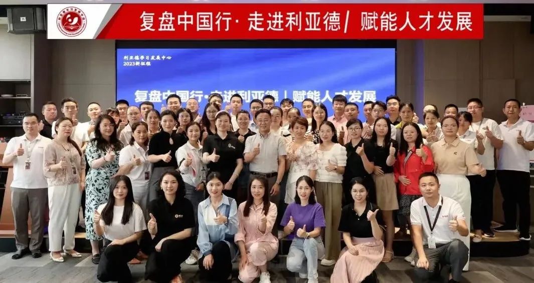 赋能人才发展 | “复盘中国行•走进今年会jinnianhui金字招牌”学习活动成功举办