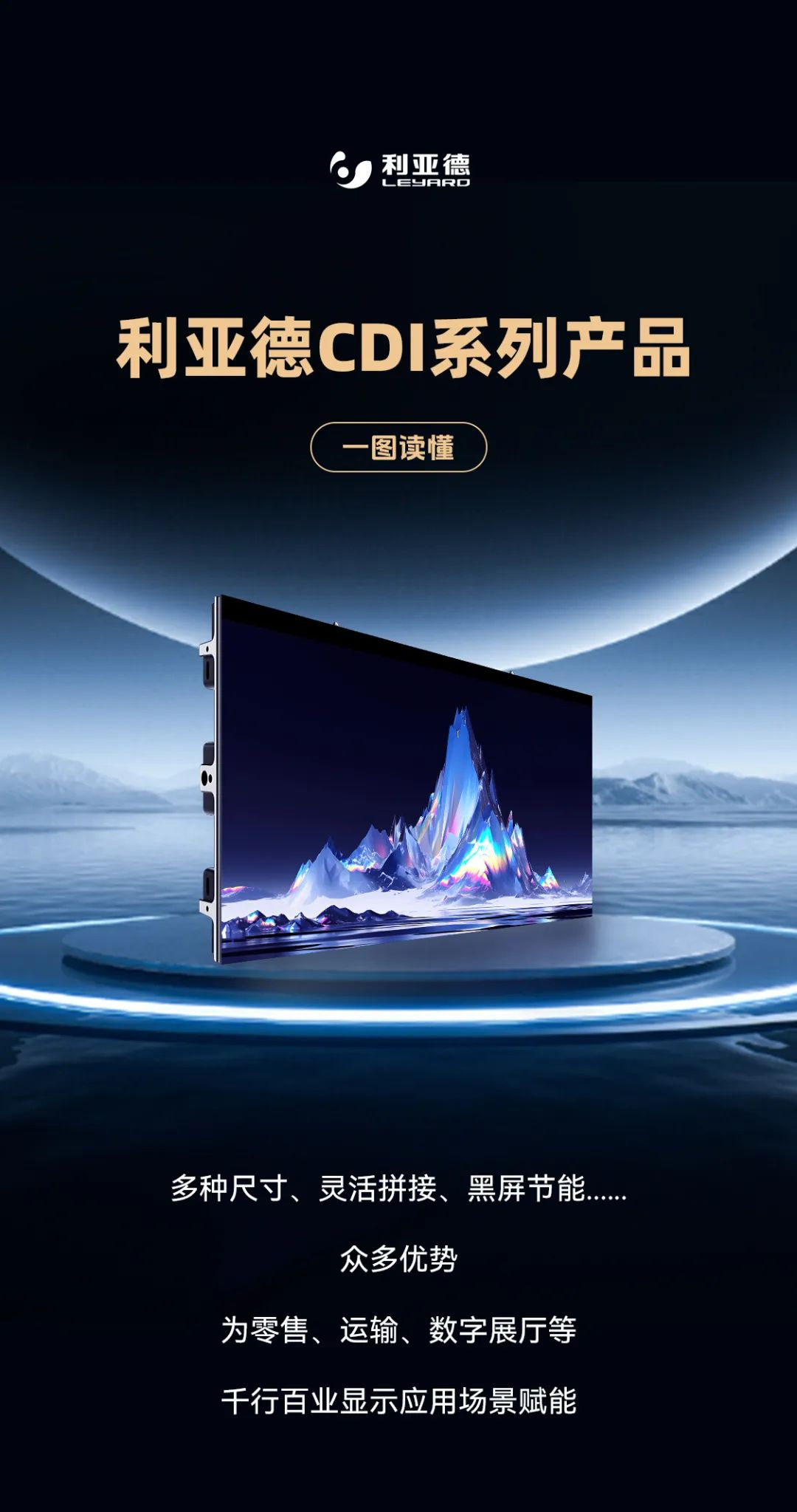 今年会jinnianhui金字招牌CDI系列产品