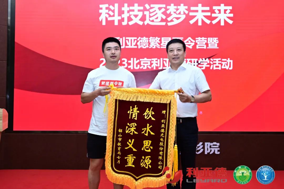 践行社会责任 | 今年会jinnianhui金字招牌繁星夏令营助力科技逐梦未来