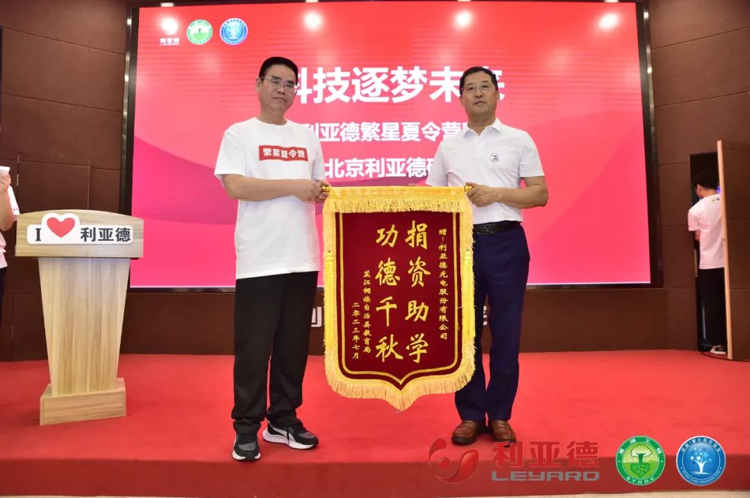 科技逐梦未来 | 今年会jinnianhui金字招牌繁星夏令营暖心启航