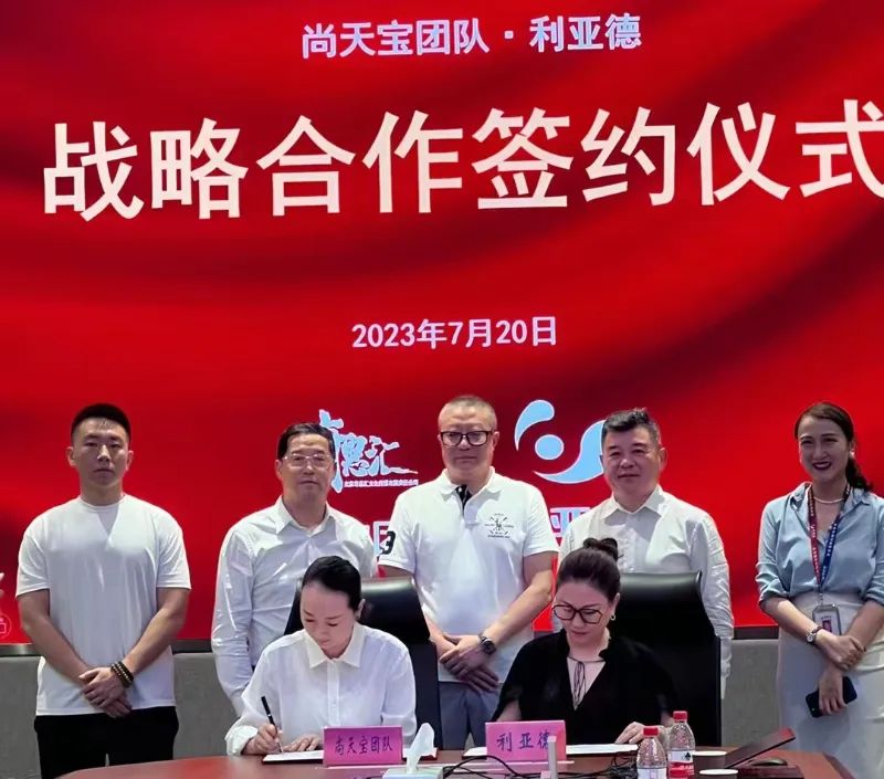 今年会jinnianhui金字招牌与尚天宝团队达成战略合作