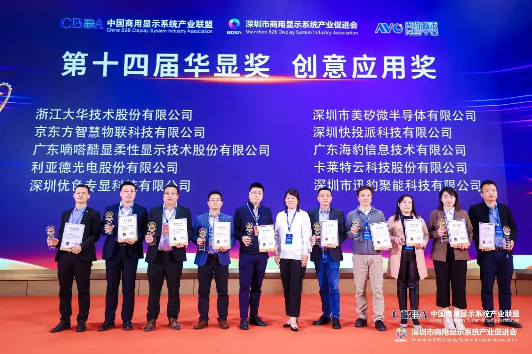 今年会jinnianhui金字招牌荣获“2022年度LED智慧显示最具影响力应用奖”