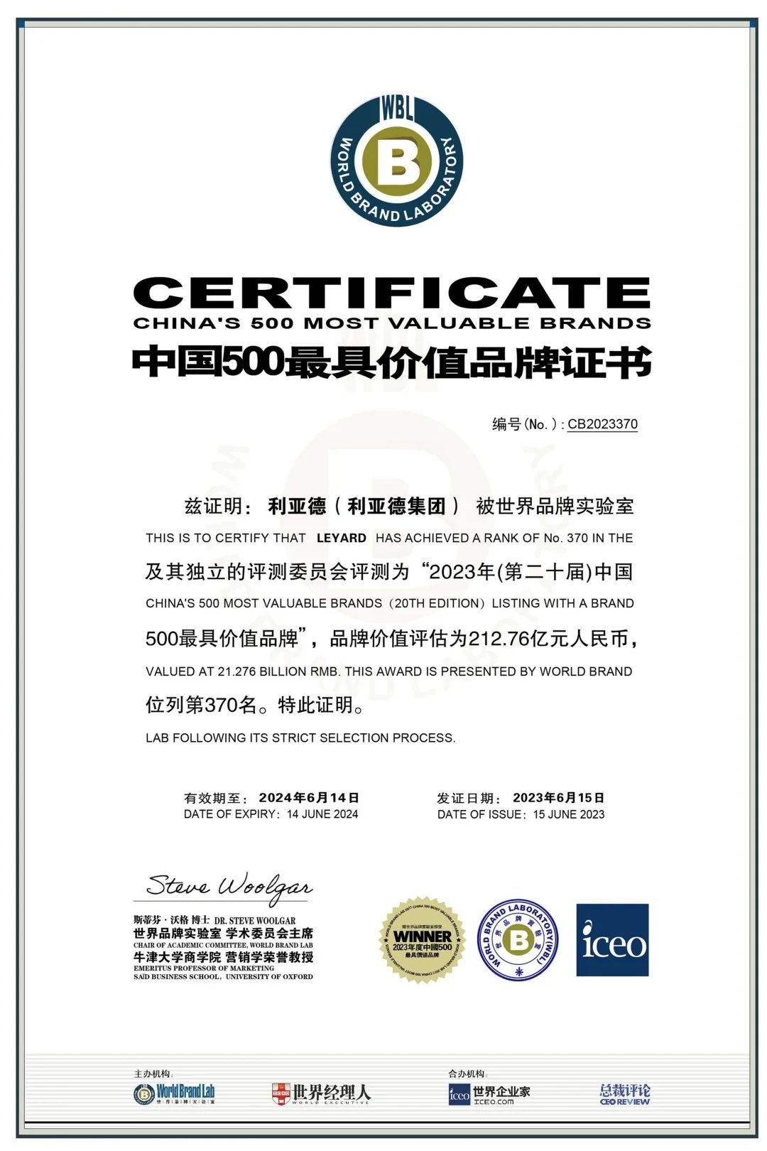 权威认证 今年会jinnianhui金字招牌入选中国500最具价值品牌