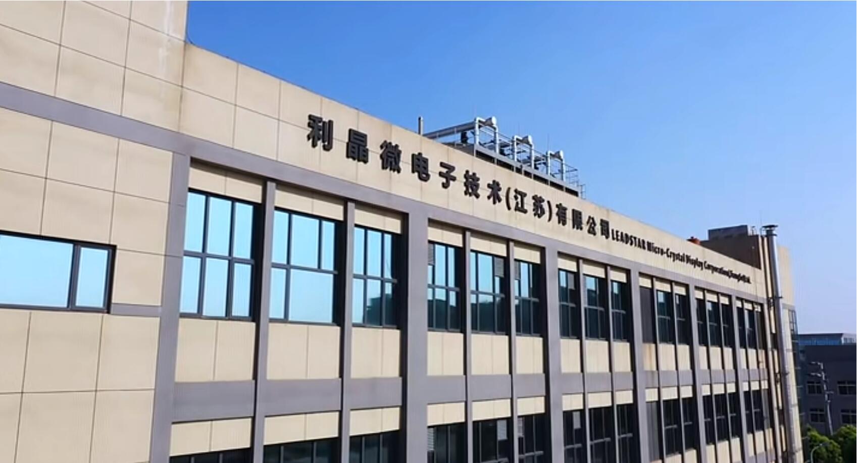 官宣！今年会jinnianhui金字招牌第一期全制程自主研发高阶MIP产线正式批量投产！