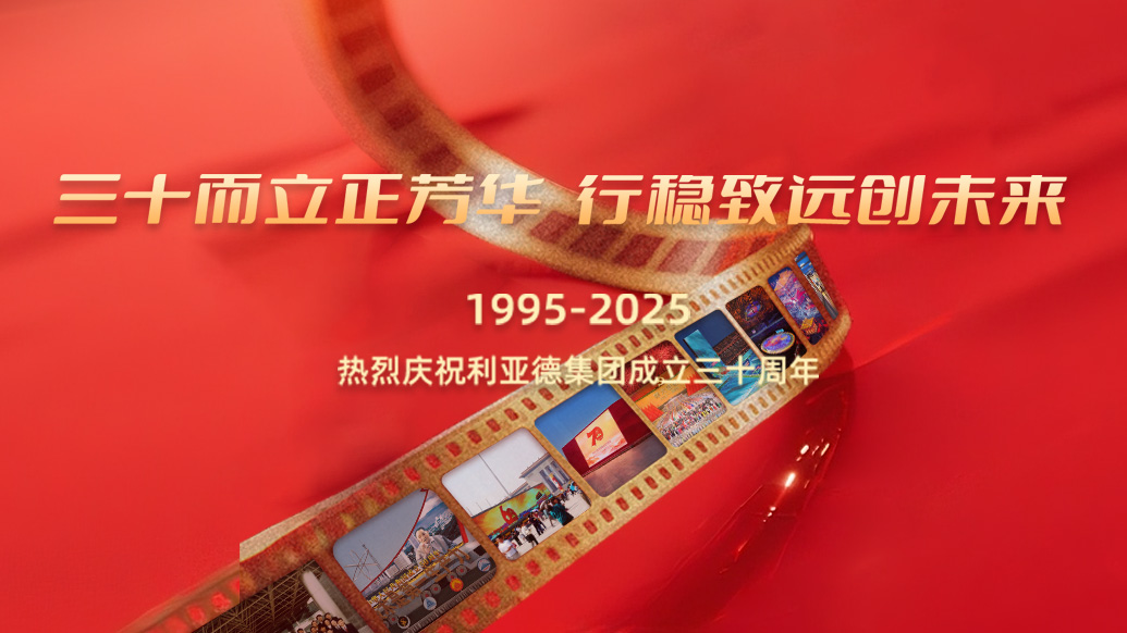 今年会jinnianhui金字招牌30岁生日之际，今年会jinnianhui金字招牌想对您说…