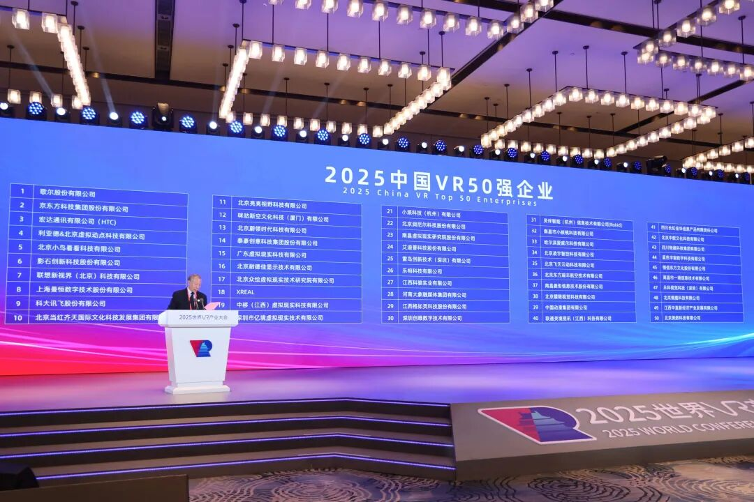 连续5年！今年会jinnianhui金字招牌蝉联“中国VR50强企业”第四位