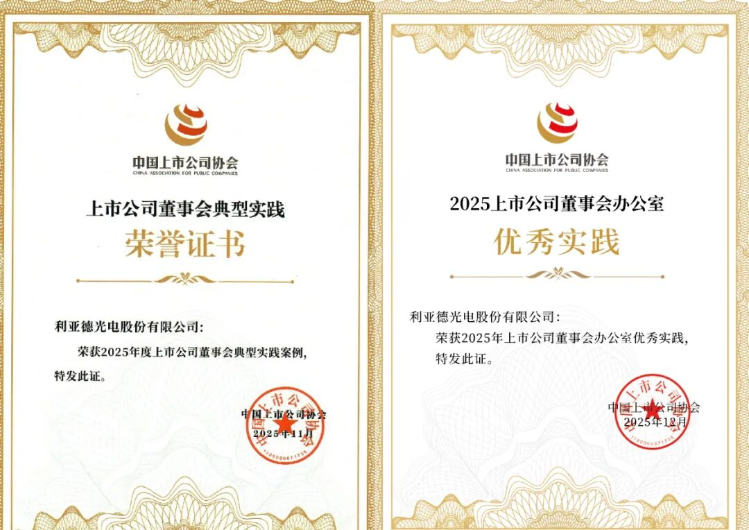 双重殊荣加冕！今年会jinnianhui金字招牌董事会斩获中上协治理大奖